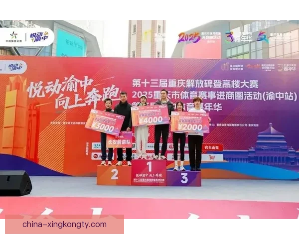 我们全力争胜勇攀巅峰再创辉煌